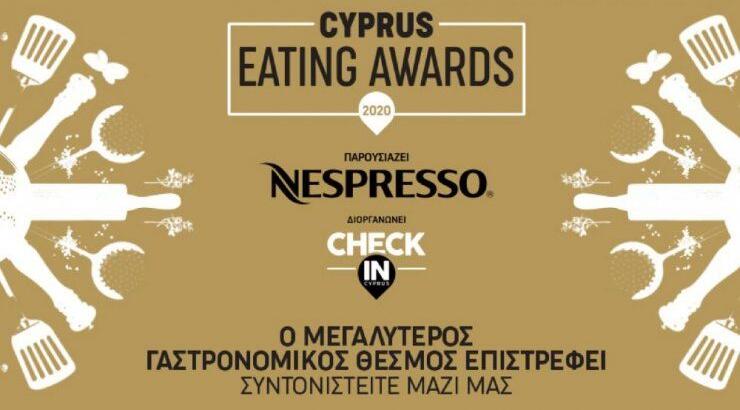 Μάθετε ποιος θα είναι ο παρουσιαστής των Cyprus Eating Awards