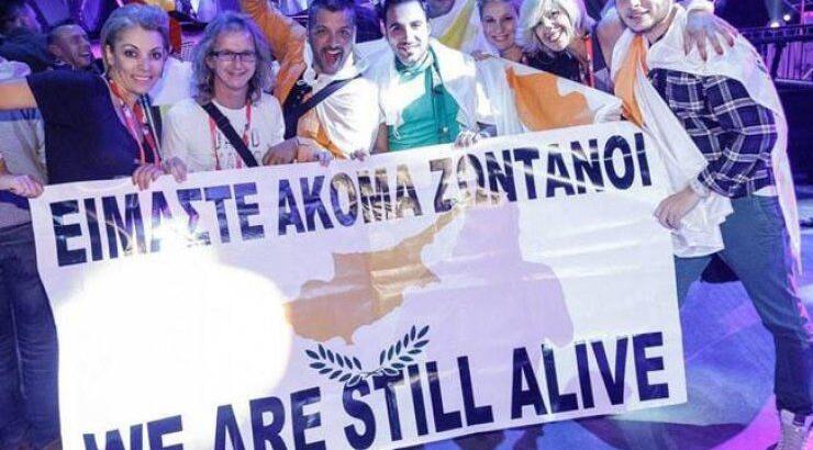 Η συγκινητική φωτογραφία των Κύπριων eurofans που κάνει το γύρο του κόσμου