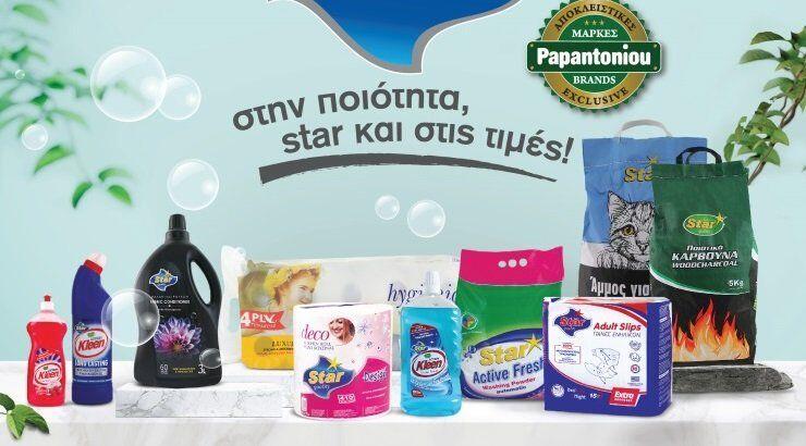 Προϊόντα STAR με την υπογραφή των Υπεραγορών Παπαντωνίου