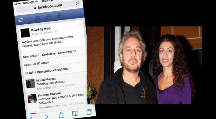 Φιλοθέη: Το συγκλονιστικό αντίο της συντρόφου του Αντώνη Βαρδή