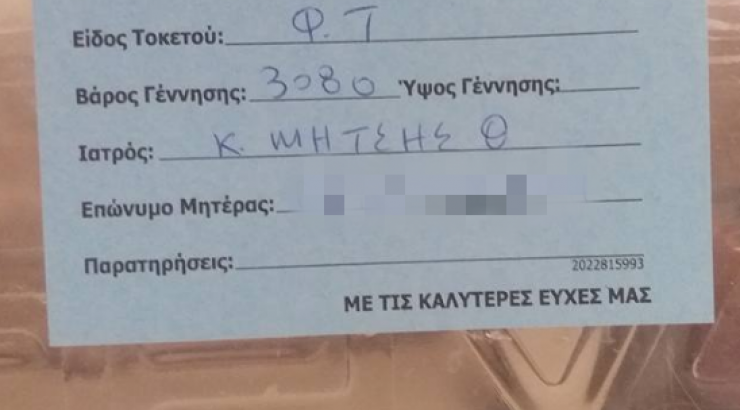 Δεν προλάβαμε να μάθουμε για την εγκυμοσύνη Ελληνίδας ηθοποιούς και… γέννησε!