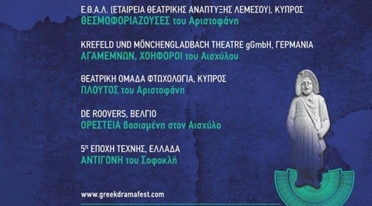 Ιούλιος με Πάφος 2017