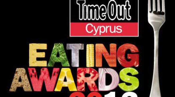 9α Time Out Eating Awards!