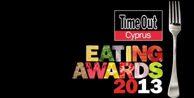 Αύριο τα μεγαλύτερα βραβεία γεύσης