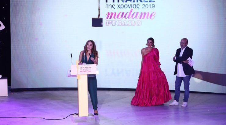 Δόθηκε το τιμητικό βραβείο Editor’s Choice στη 15η απονομή των βραβείων Madame Figaro Γυναίκες της Χρονιάς