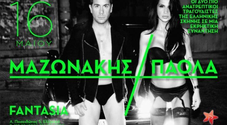 «Ο Μαζωνάκης έχει προσόντα. Είναι original, δεν βάζει βαμβάκι» [video] 