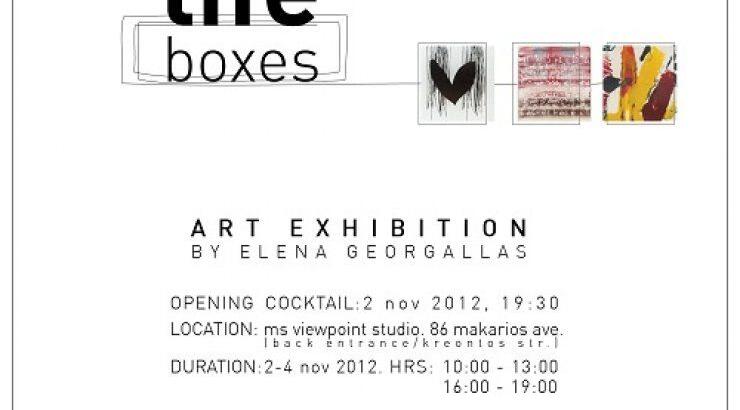 Στιγμές ζωής φυλαγμένες σε κουτιά