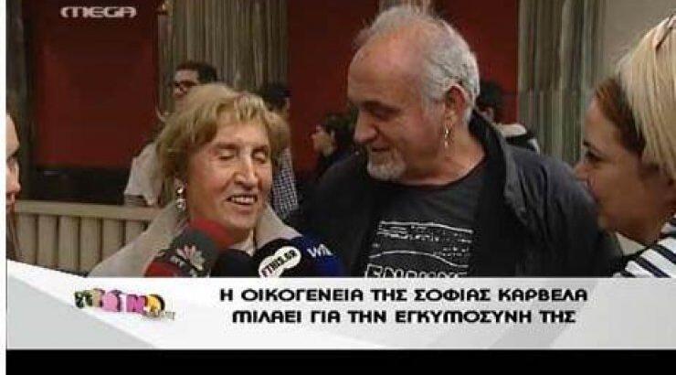 Η γιαγιά της Σοφίας Καρβέλα παραδέχθηκε πως η εγγονή της είναι έγκυος!