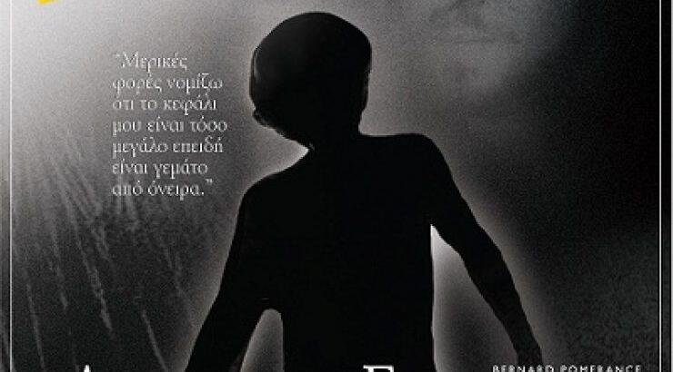 Ο Άνθρωπος Ελέφαντας στην κυπριακή Σκηνή