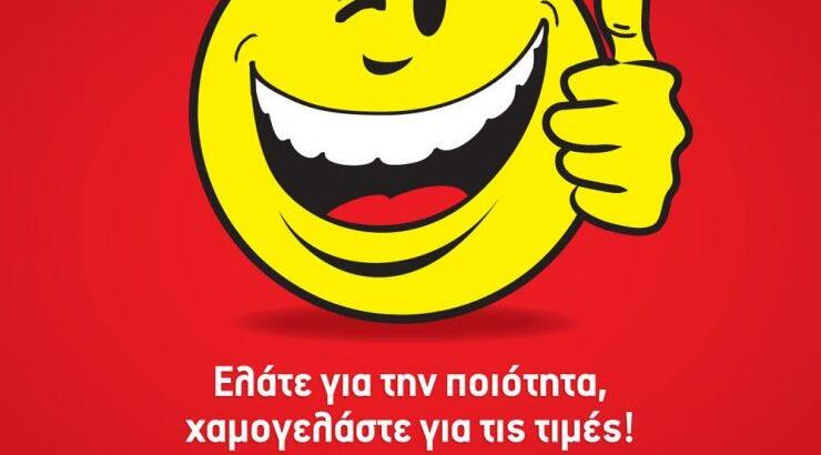 H Divine δυναμικά στο χώρο των υπεραγορών!