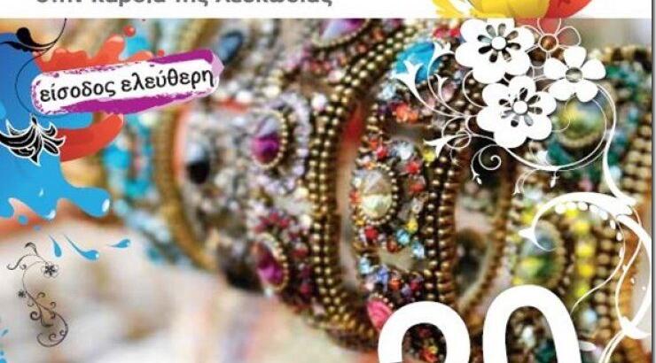 Ανοιξιάτικη φιέστα το Σάββατο στη Λευκωσία