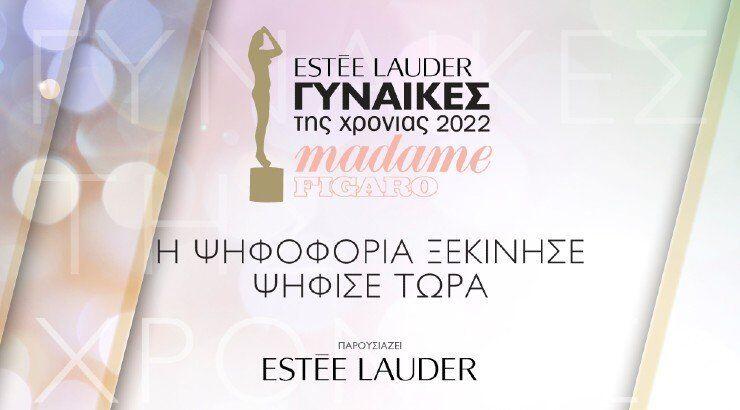 Συνεχίζεται η ψηφοφορία για τα Βραβεία Madame Figaro Γυναίκες της Χρονιάς