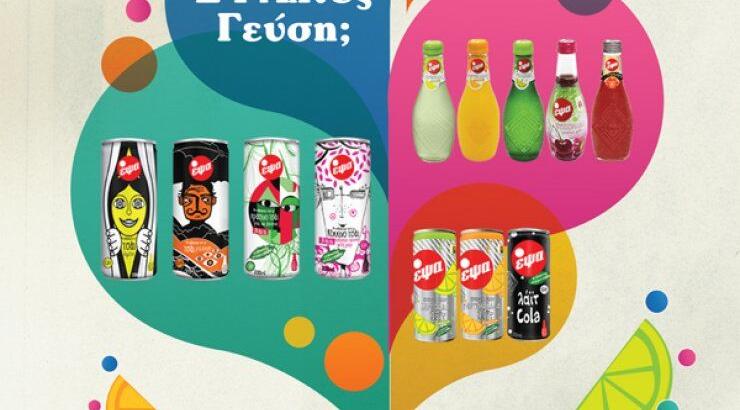 Χιλιάδες Κύπριοι ΕΨΑ-ξαν την αγαπημένη τους γεύση και κέρδισαν