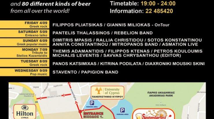 Η Λευκωσία... διασκεδάζει σε ρυθμούς μπίρας!