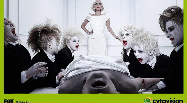 Μεγάλες πρεμιέρες σειρών με τη Lady Gaga και τα Muppets, τον Νοέμβριο στη Cytavision