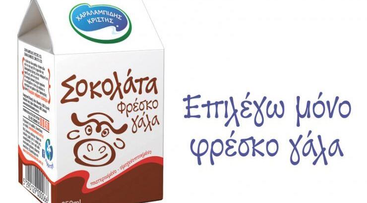 Τα παιδιά μας αξίζουν μόνο το καλύτερο για τη διατροφή τους! 