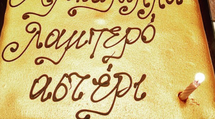 Σε ποια Ελληνίδα τραγουδίστρια έκαναν δώρο μία τούρτα από… λιωμένο χρυσό;