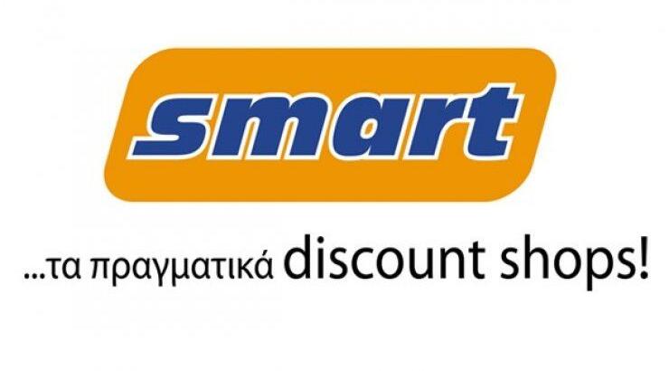 SMART… έξυπνα, οικονομικά και αποκλειστικά!