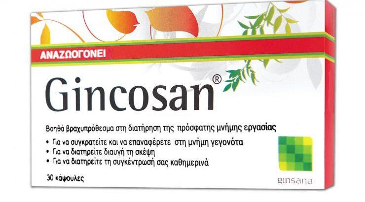 Οξυγόνο για τον εγκέφαλο