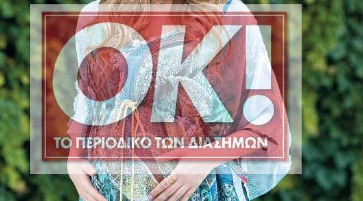 Γιώτα Κουφαλίδου: Το παραδέχτηκε! Περιμένει το πρώτο της παιδί