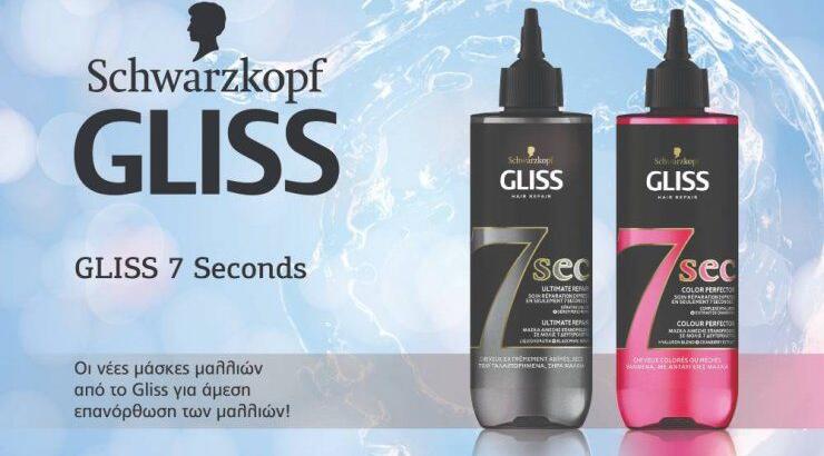 Μάσκα μαλλιών σε 7 δευτερόλεπτα; Κι όμως γίνεται! 