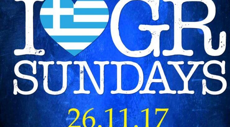 Διασκεδάζουμε κάθε Κυριακή στο Marina Breeze Lounge Bar 