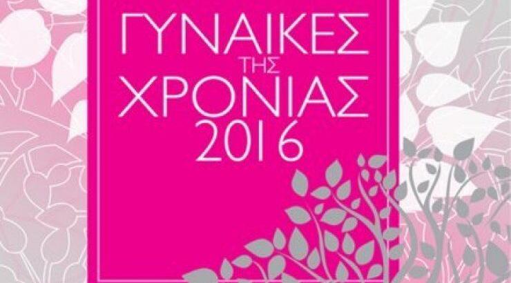 Ποια θα είναι η special guest star στη 12η απονομή Βραβείων Madame Figaro;