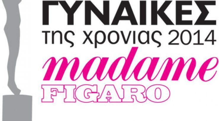 Αρχίζει η ψηφοφορία για τα 10α Βραβεία Madame Figaro Γυναίκες της Χρονιάς