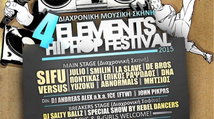 Ένα πάρτι, δύο σκηνές [4Elements HipHop Festival]