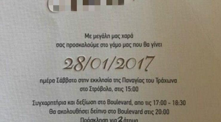 Παντρεύεται πρόσωπο της κυπριακής τηλέορασης