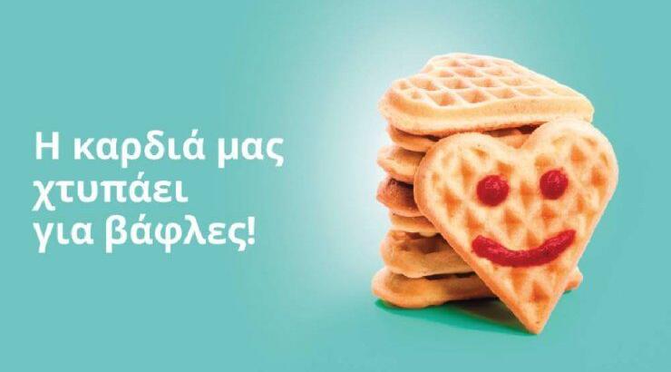 Η καρδιά μας χτυπάει για βάφλες στην ΙΚΕΑ!