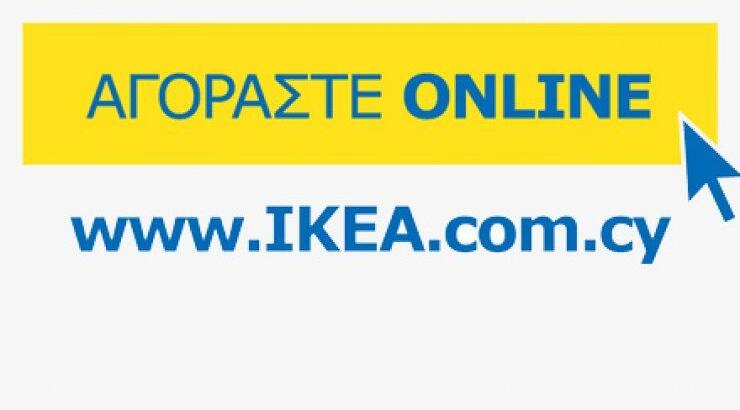 ΙΚΕΑ e-shop και στην Κύπρο