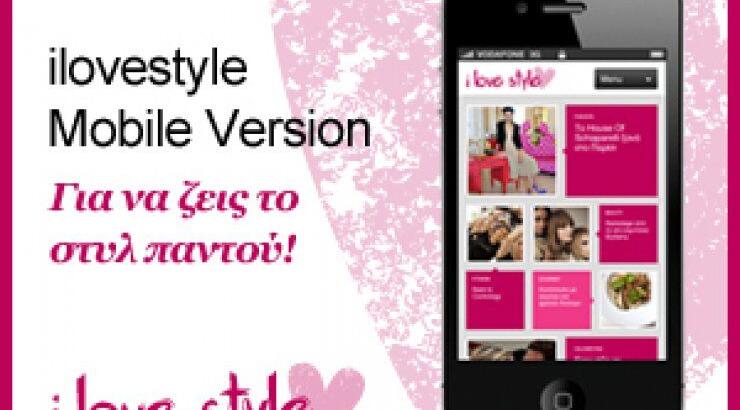 H mobile version του ilovestyle.com 