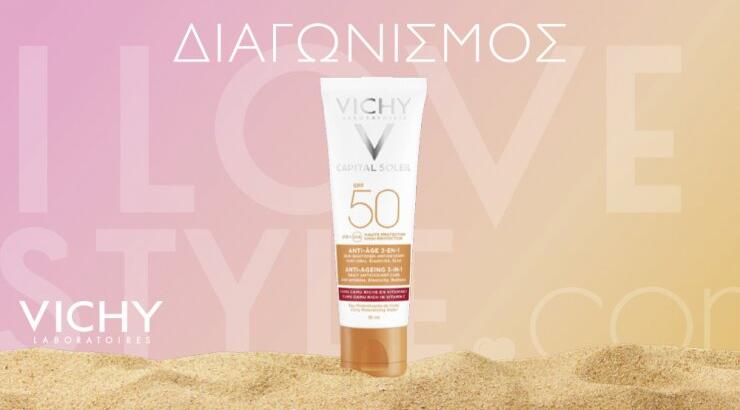 Διαγωνισμός: 10 τυχερές κερδίζουν από ένα αντηλιακό Vichy Capital Soleil SPF 50+