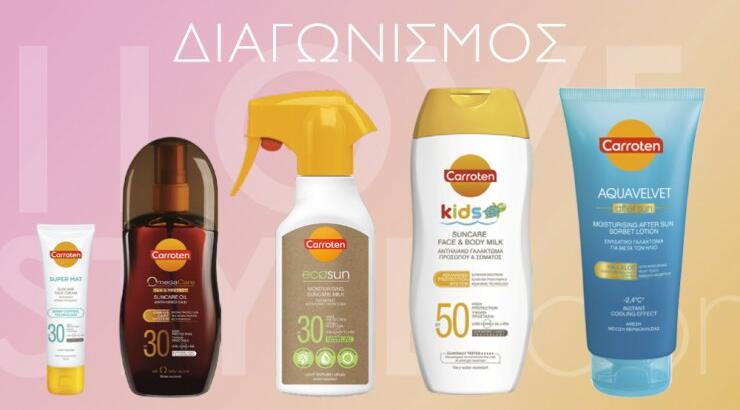 Διαγωνισμός: Τέσσερις τυχερές κερδίζουν από ένα σετ αντηλιακών προϊόντων Carroten αξίας 60 ευρώ!