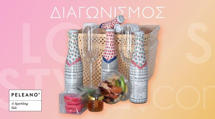 Διαγωνισμός: Τέσσερις τυχεροί κερδίζουν από ένα καλάθι για πικνίκ με προϊόντα Peleano