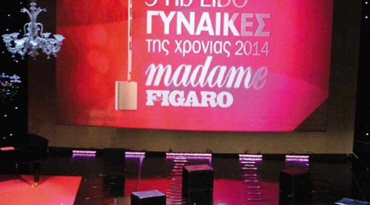 Η μεγάλη ανατροπη της 11ης απονομής των βραβείων "Madame Figaro Γυναίκες της Χρονιάς"