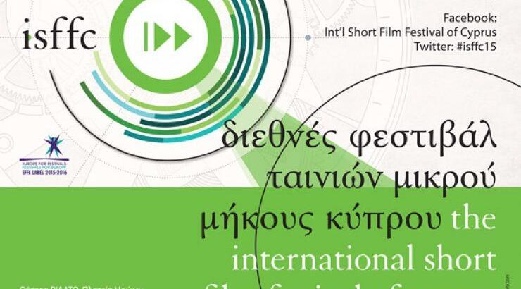 Οι μικρομηκάδες σκηνοθέτες ξεδιπλώνουν το ταλέντο τους στη Λεμεσό