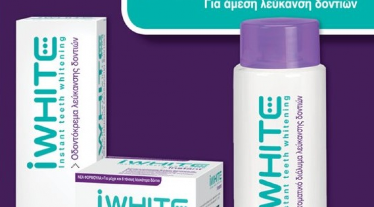 Μάθετε τα μυστικά του λευκού χαμόγελου