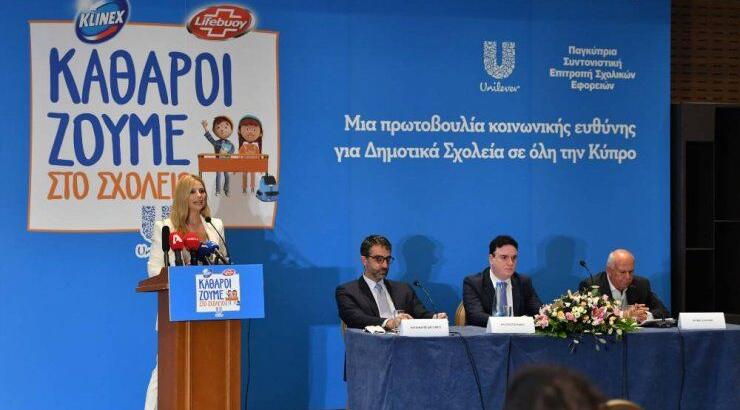 "Καθαροί Ζούμε στο Σχολείο": H UNILEVER Tseriotis Cyprus στο πλάι 110 Δημοτικών και Ειδικών Σχολείων της Κύπρου