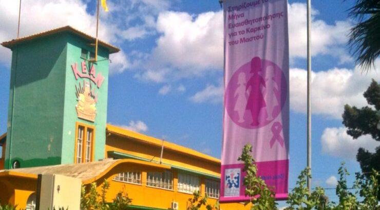 Η ΚΕΑΝ δίπλα στη EUROPA DONNA στη μάχη κατά του καρκίνου του μαστού