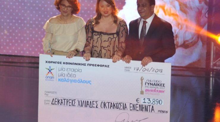 Η παράδοση της επιταγής στη νικήτρια για το βραβείο ΟΠΑΠ Κοινωνική Προσφορά στα 13α “Madame Figaro Γυναίκες της Χρονιάς”
