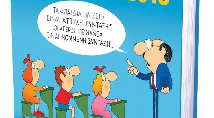 ΚΥΡ κρίση και 13