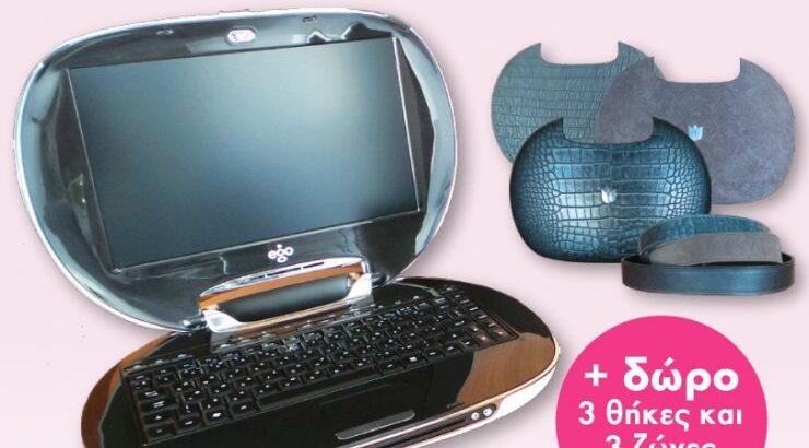 Διαγωνισμός: Το πιο stylish laptop μπορεί να γίνει δικό σου