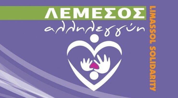 "Λεμεσός Αλληλεγγύη": Στις 24 Απριλίου η μεγάλη συναυλία  