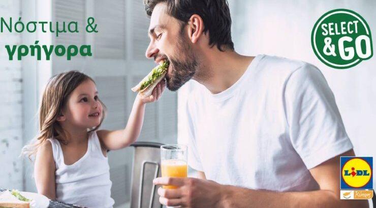 Select & Go! Η νέα μάρκα προϊόντων από τη Lidl Κύπρου