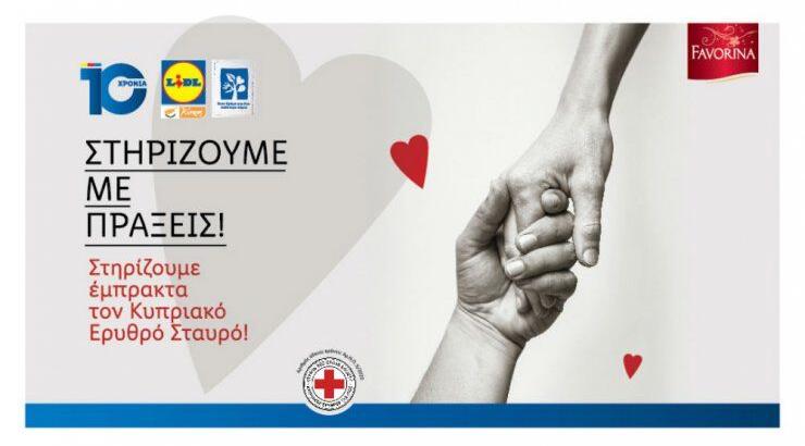 Lidl Κύπρου: Στηρίζουμε με πράξεις!