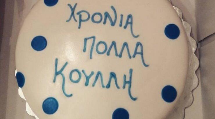 Κούλλης Παύλου: Το πάρτι για τα γενέθλιά του!