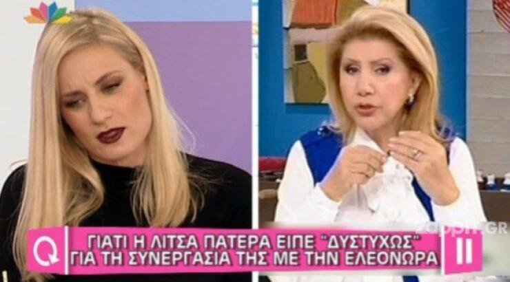 Ελεονώρα Μελέτη για Λίτσα Πατέρα: «Έβαλα τα κλάματα, της πήγα δώρο... δεν μου απάντησε ποτέ»!