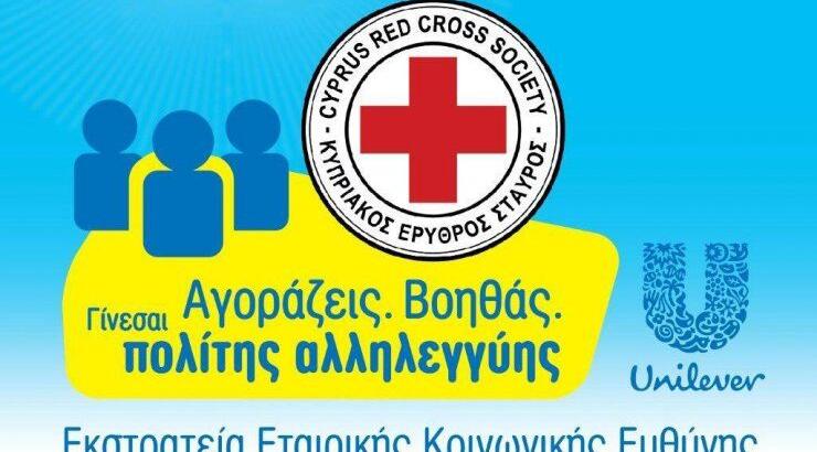 «Αγοράζεις. Βοηθάς. Γίνεσαι Πολίτης Αλληλεγγύης.»